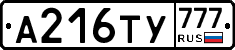 %D0%90216%D0%A2%D0%A3777