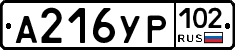 %D0%90216%D0%A3%D0%A0102
