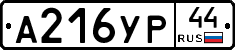 %D0%90216%D0%A3%D0%A044