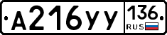 %D0%90216%D0%A3%D0%A3136