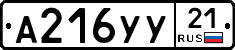 %D0%90216%D0%A3%D0%A321