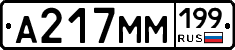 %D0%90217%D0%9C%D0%9C199