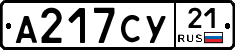 %D0%90217%D0%A1%D0%A321