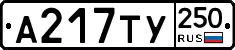 %D0%90217%D0%A2%D0%A3250