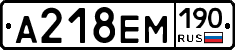 %D0%90218%D0%95%D0%9C190