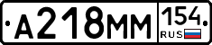 %D0%90218%D0%9C%D0%9C154