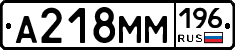 %D0%90218%D0%9C%D0%9C196
