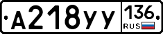 %D0%90218%D0%A3%D0%A3136