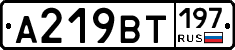 %D0%90219%D0%92%D0%A2197