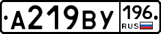 %D0%90219%D0%92%D0%A3196