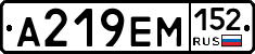 %D0%90219%D0%95%D0%9C152