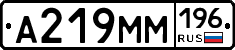 %D0%90219%D0%9C%D0%9C196
