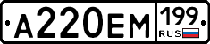 %D0%90220%D0%95%D0%9C199