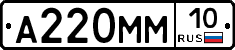 %D0%90220%D0%9C%D0%9C10
