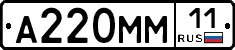 %D0%90220%D0%9C%D0%9C11