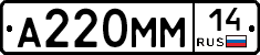 %D0%90220%D0%9C%D0%9C14