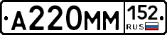 %D0%90220%D0%9C%D0%9C152