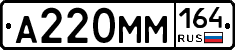 %D0%90220%D0%9C%D0%9C164