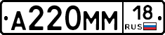 %D0%90220%D0%9C%D0%9C18