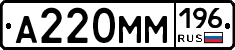%D0%90220%D0%9C%D0%9C196