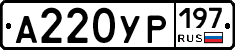 %D0%90220%D0%A3%D0%A0197