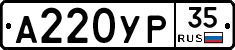 %D0%90220%D0%A3%D0%A035