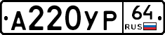 %D0%90220%D0%A3%D0%A064