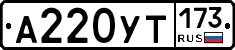 %D0%90220%D0%A3%D0%A2173