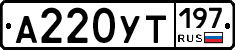 %D0%90220%D0%A3%D0%A2197