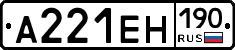 %D0%90221%D0%95%D0%9D190