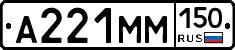 %D0%90221%D0%9C%D0%9C150