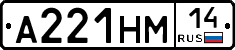 %D0%90221%D0%9D%D0%9C14