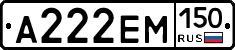 %D0%90222%D0%95%D0%9C150