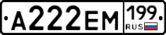 %D0%90222%D0%95%D0%9C199