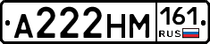 %D0%90222%D0%9D%D0%9C161