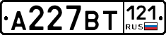 %D0%90227%D0%92%D0%A2121