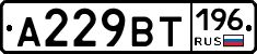 %D0%90229%D0%92%D0%A2196