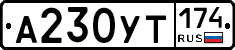 %D0%90230%D0%A3%D0%A2174