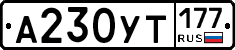 %D0%90230%D0%A3%D0%A2177