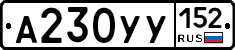 %D0%90230%D0%A3%D0%A3152
