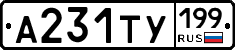 %D0%90231%D0%A2%D0%A3199