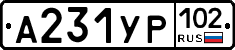 %D0%90231%D0%A3%D0%A0102