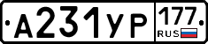 %D0%90231%D0%A3%D0%A0177
