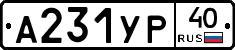 %D0%90231%D0%A3%D0%A040