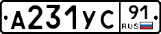 %D0%90231%D0%A3%D0%A191