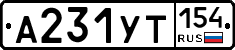 %D0%90231%D0%A3%D0%A2154