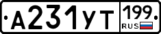 %D0%90231%D0%A3%D0%A2199