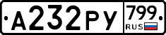 %D0%90232%D0%A0%D0%A3799