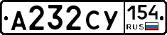 %D0%90232%D0%A1%D0%A3154