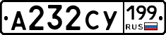 %D0%90232%D0%A1%D0%A3199